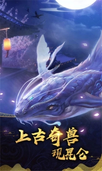 洪荒仙元(图3)