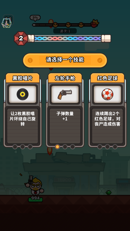 打爆丧尸城内置Mod菜单最新版