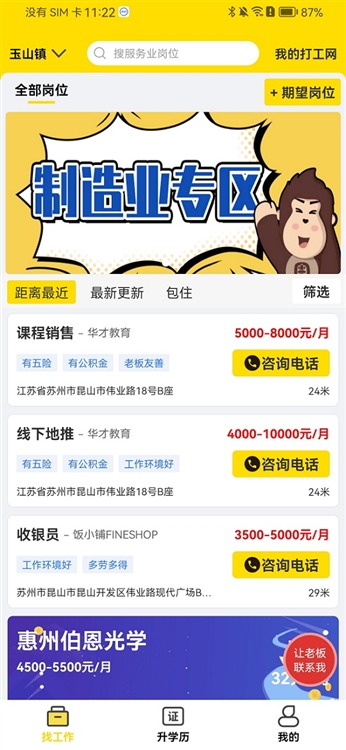 软件功能配图1