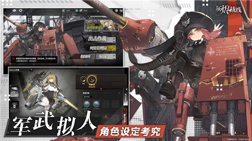 灰烬战线2023(图3) 灰烬战线2023(图3)