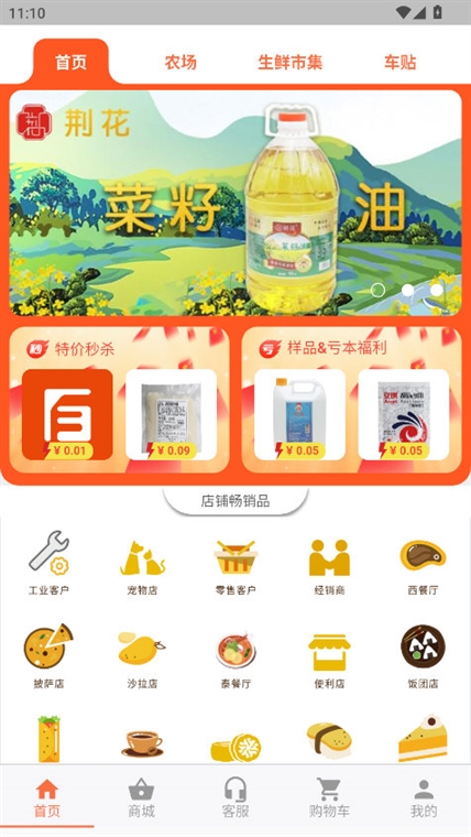 百慕达APP宣传图