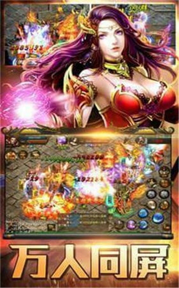 百龙霸业传奇(图3)