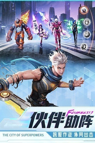 异能都市抖音版