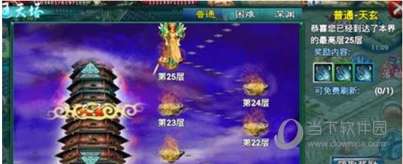 飘渺寻仙曲腾讯版(图4) 飘渺寻仙曲腾讯版(图4)