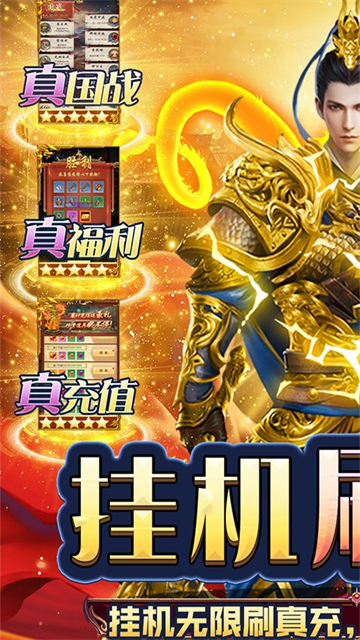 三国志名将传变态版