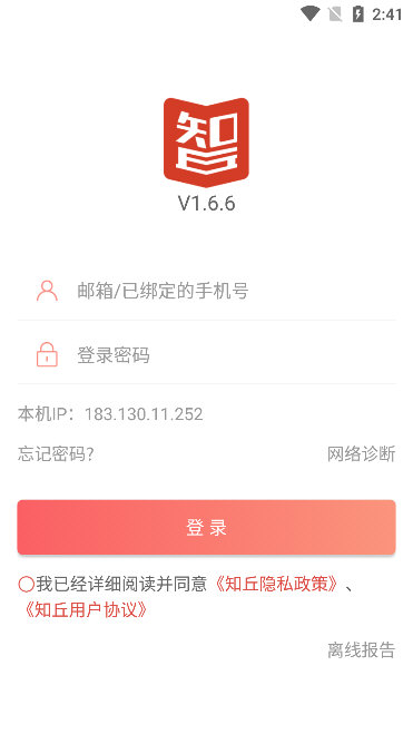 知丘APP(图5)