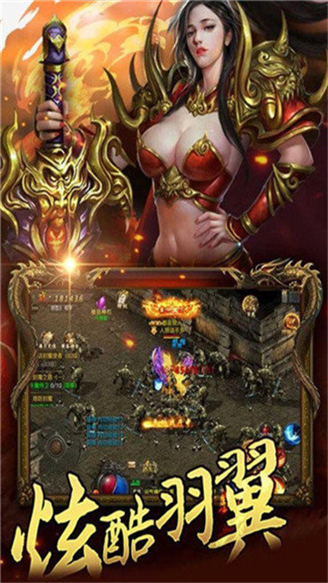 三合一魔龙传奇手游