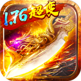 176零冲超变