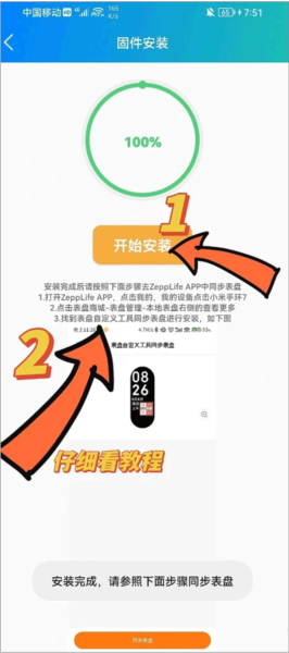 表盘自定义工具最新版小米7(图4) 表盘自定义工具最新版小米7(图4)