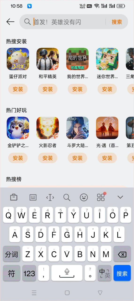 oppo游戏中心app最新版本(图5)