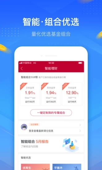 中泰齐富通APP
