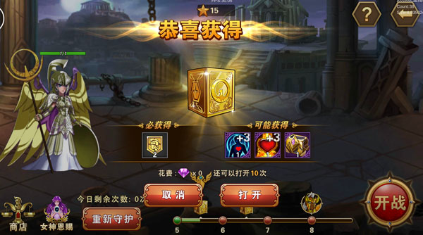 圣斗士星矢重生台服(图20)