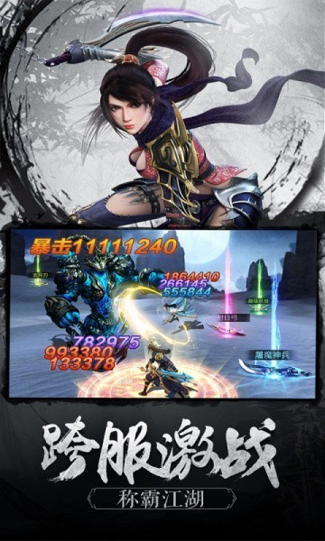 九霄剑歌