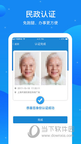 看看民政(图3) 看看民政(图3)