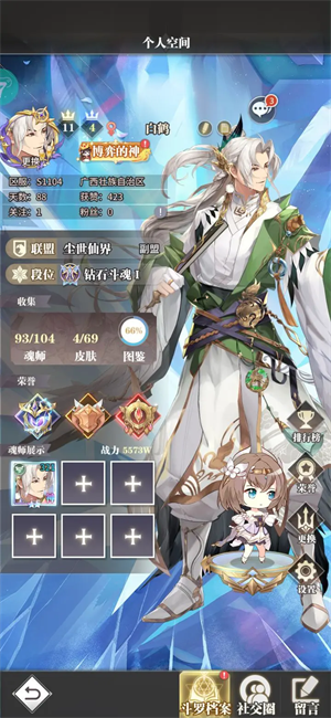 斗罗大陆武魂觉醒海神服