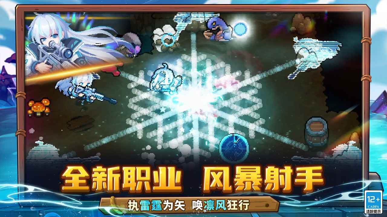 元气骑士前传犀游版