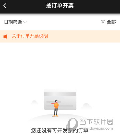 UU跑腿商家版(图9) UU跑腿商家版(图9)