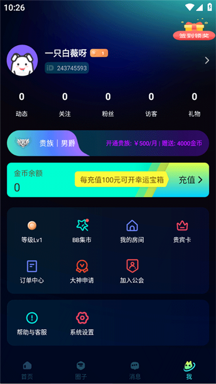 BB语音APP(图9) BB语音APP(图9)