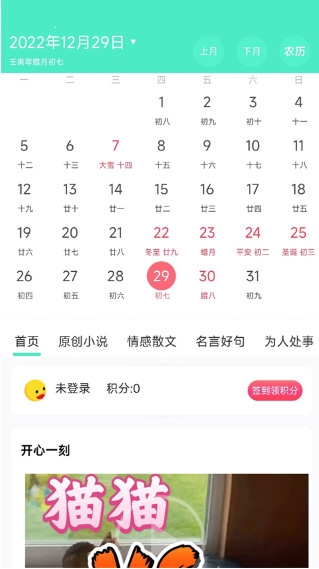 天天日历(图4) 天天日历(图4)