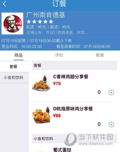 掌上高铁APP官方下载