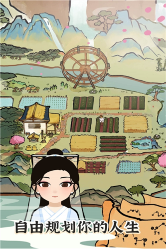 江南人生