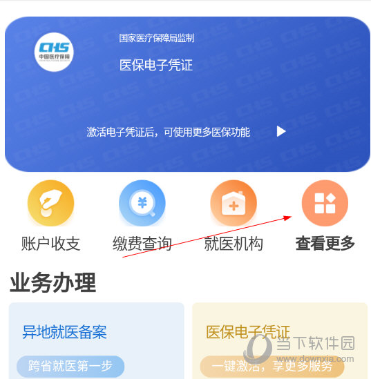 贵州医保(图8) 贵州医保(图8)