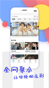 无心影视