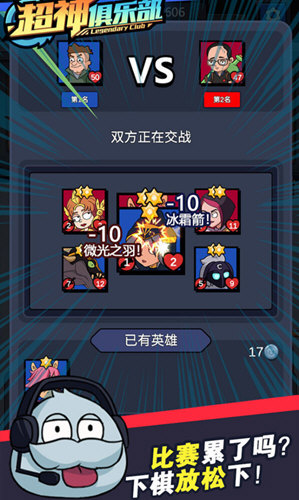 超神俱乐部免广告修改版