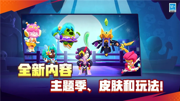 荒野乱斗单机版无需网络版