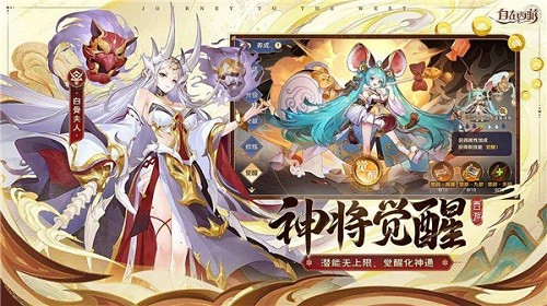 自在西游官方正版