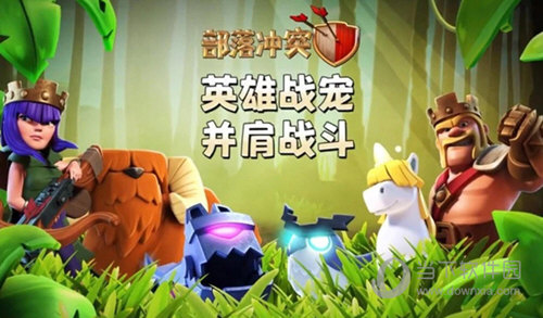 部落冲突