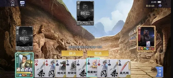 英雄杀满v版(图7)