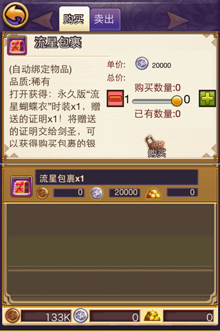 帝国王者归来