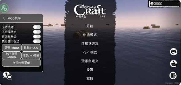 孤舟求生联机版无限贝壳无限珍珠版宣传图