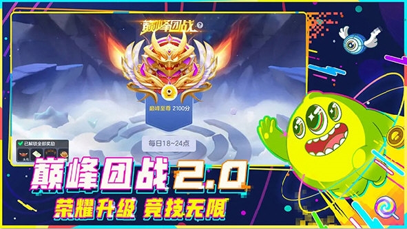 球球大作战