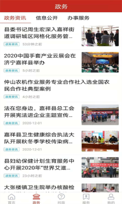 智慧嘉祥(图2) 智慧嘉祥(图2)