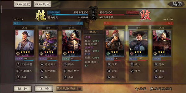 三国志战略版三星手机版本