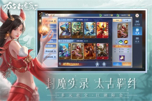 太古封魔录2
