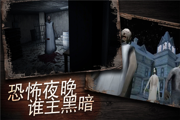 奶奶别追我游戏(图2) 奶奶别追我游戏(图2)