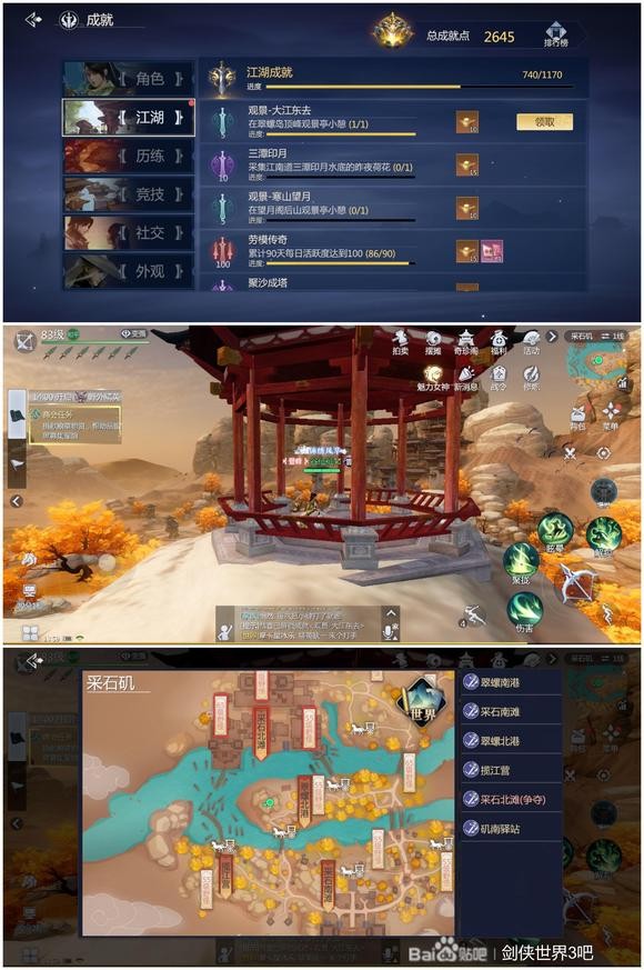 剑侠世界3九游版(图9)