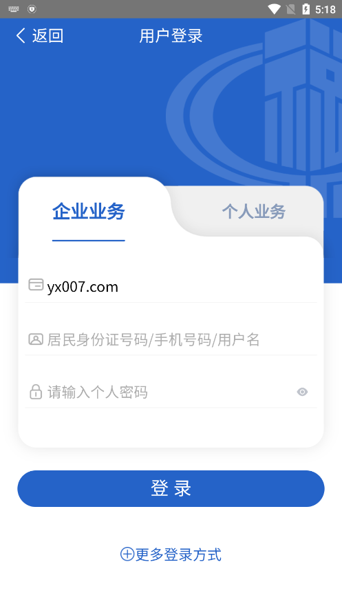海南税务app最新版下载官方版