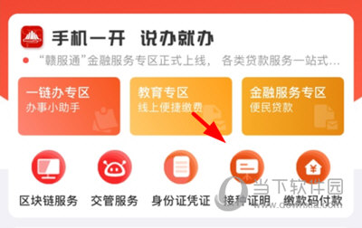 赣服通APP手机版(图5) 赣服通APP手机版(图5)