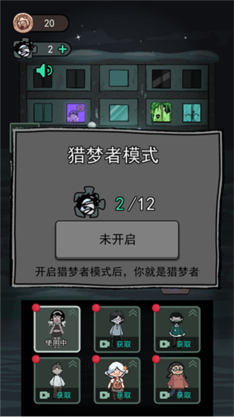 猛鬼宿舍华为版