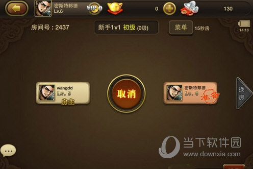 三国杀OL互通版