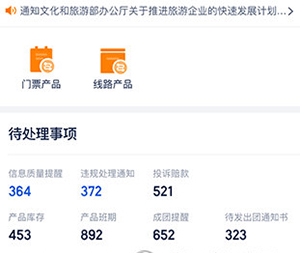 旅游商家(图10)