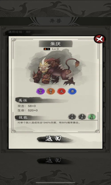 山海御兽师(图1) 山海御兽师(图1)