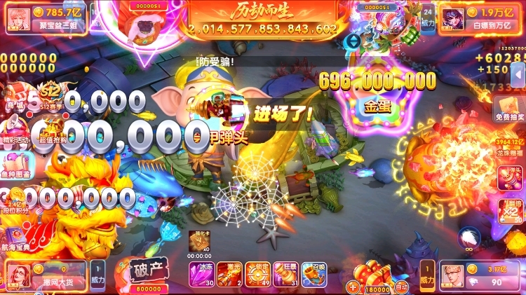 指尖捕鱼截图11