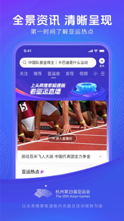 头条搜索极速版红包版2026(图1)