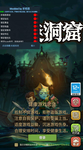 贪婪洞窟内购免费版无需购买