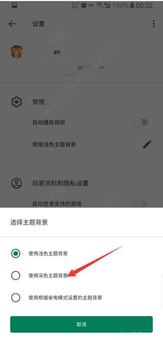 Google Play Games正版(图8)
